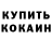 Кодеиновый сироп Lean Purple Drank Christina Lazetska