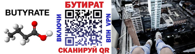 цена наркотик  Магнитогорск  БУТИРАТ оксибутират 