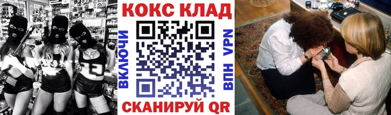 COCAIN 97%  как найти закладки  Магнитогорск 