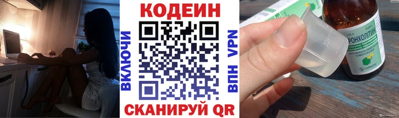 Codein напиток Lean (лин)  нарко площадка телеграм  Магнитогорск  где купить наркоту 