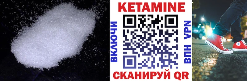 купить наркоту Магнитогорск omg ссылка Кетамин VHQ