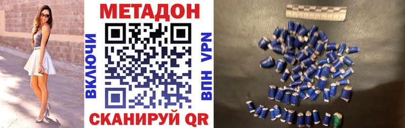 ссылка на мегу ссылка Магнитогорск МЕТАДОН VHQ